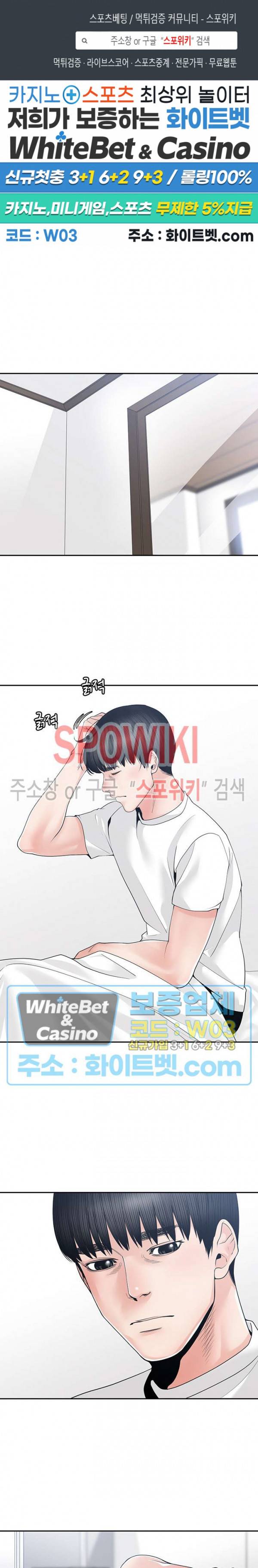 샐러맨더 26화 1