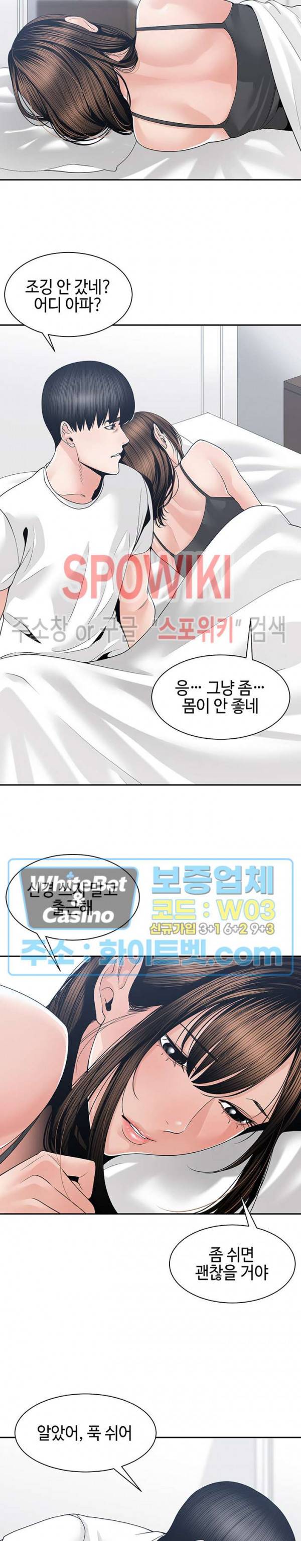샐러맨더 26화 2