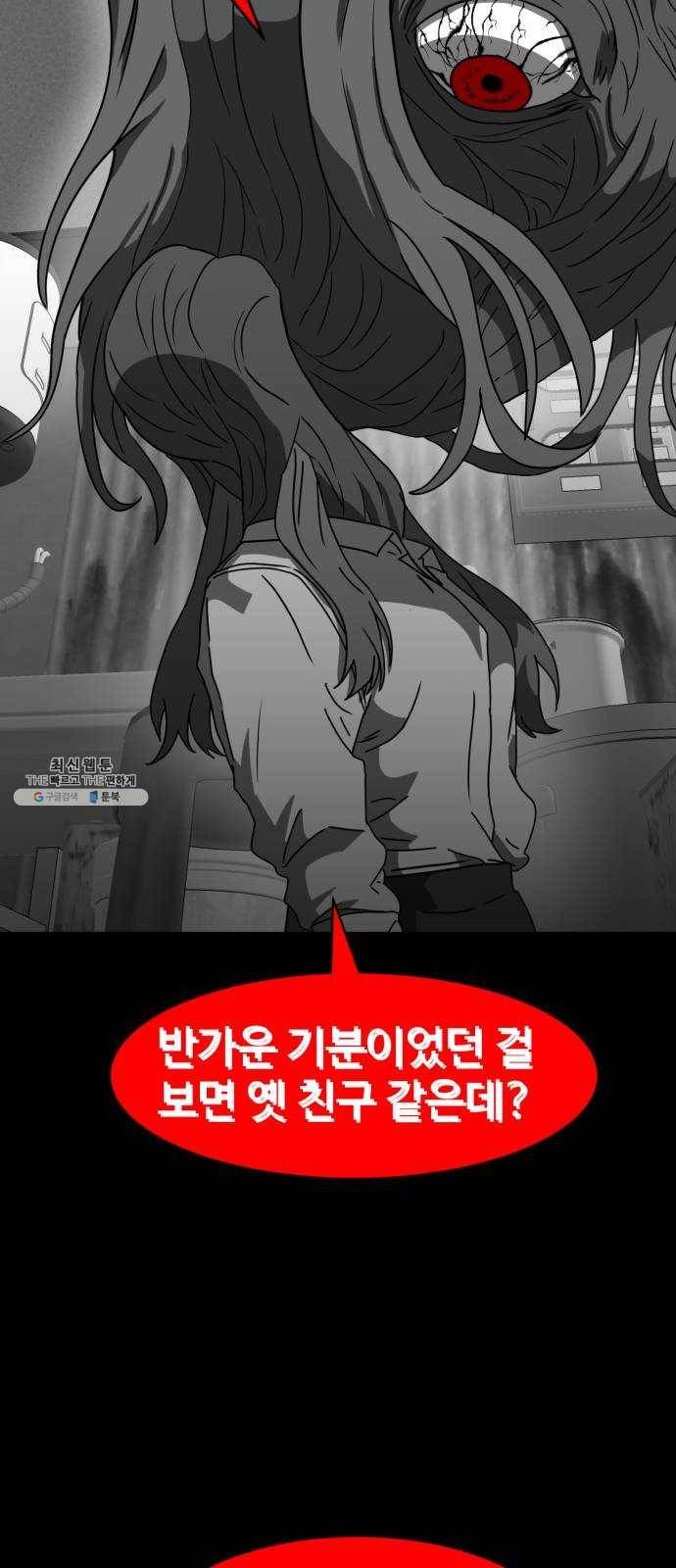 먹이 3부 6화 화합 (6) 6