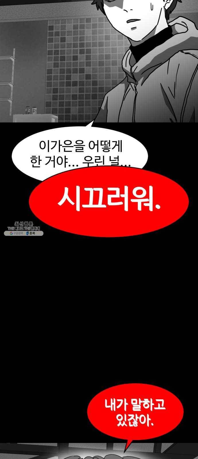 먹이 3부 6화 화합 (6) 8
