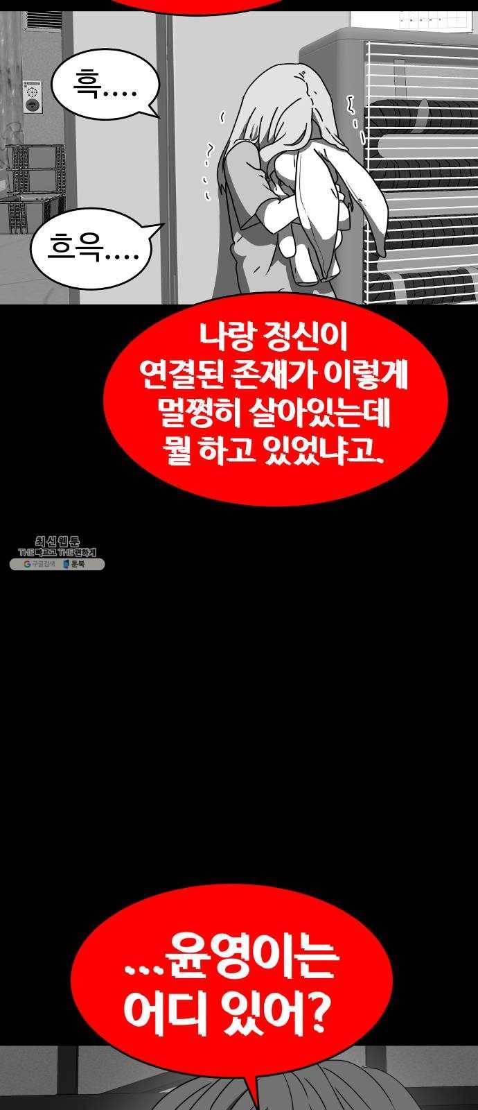 먹이 3부 6화 화합 (6) 10