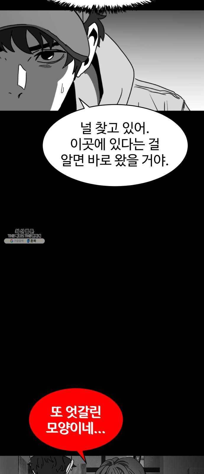 먹이 3부 6화 화합 (6) 12