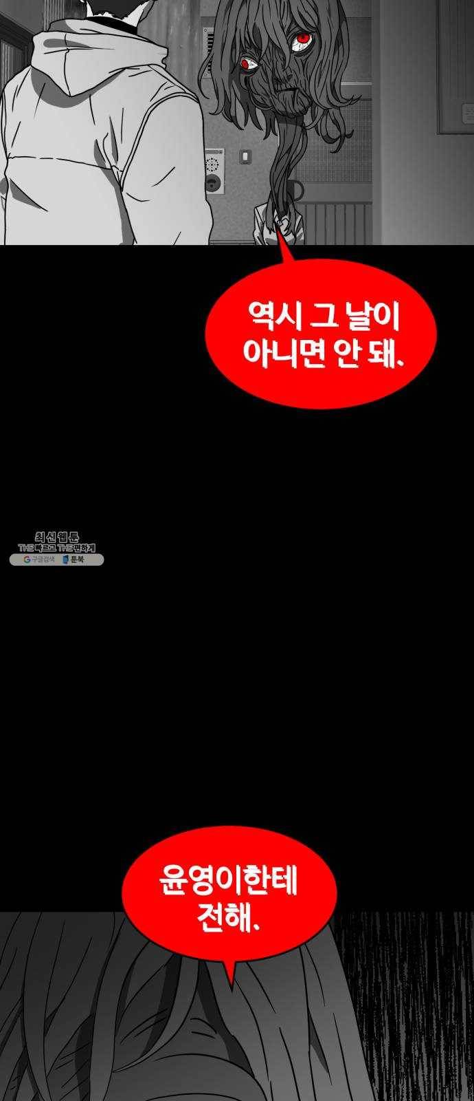 먹이 3부 6화 화합 (6) 13