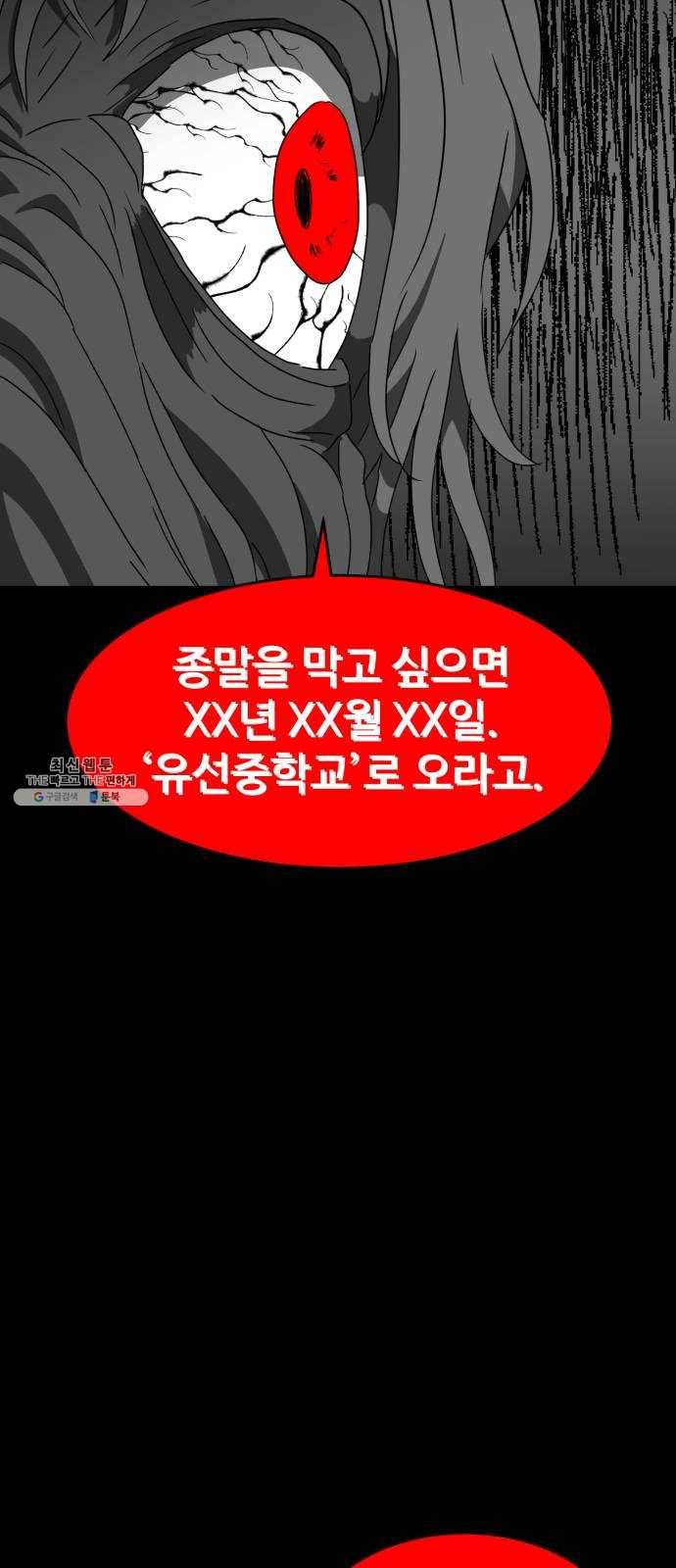 먹이 3부 6화 화합 (6) 14