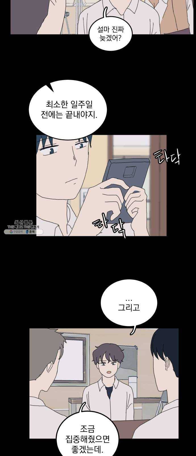 어른의 계절 36화 갈등 4