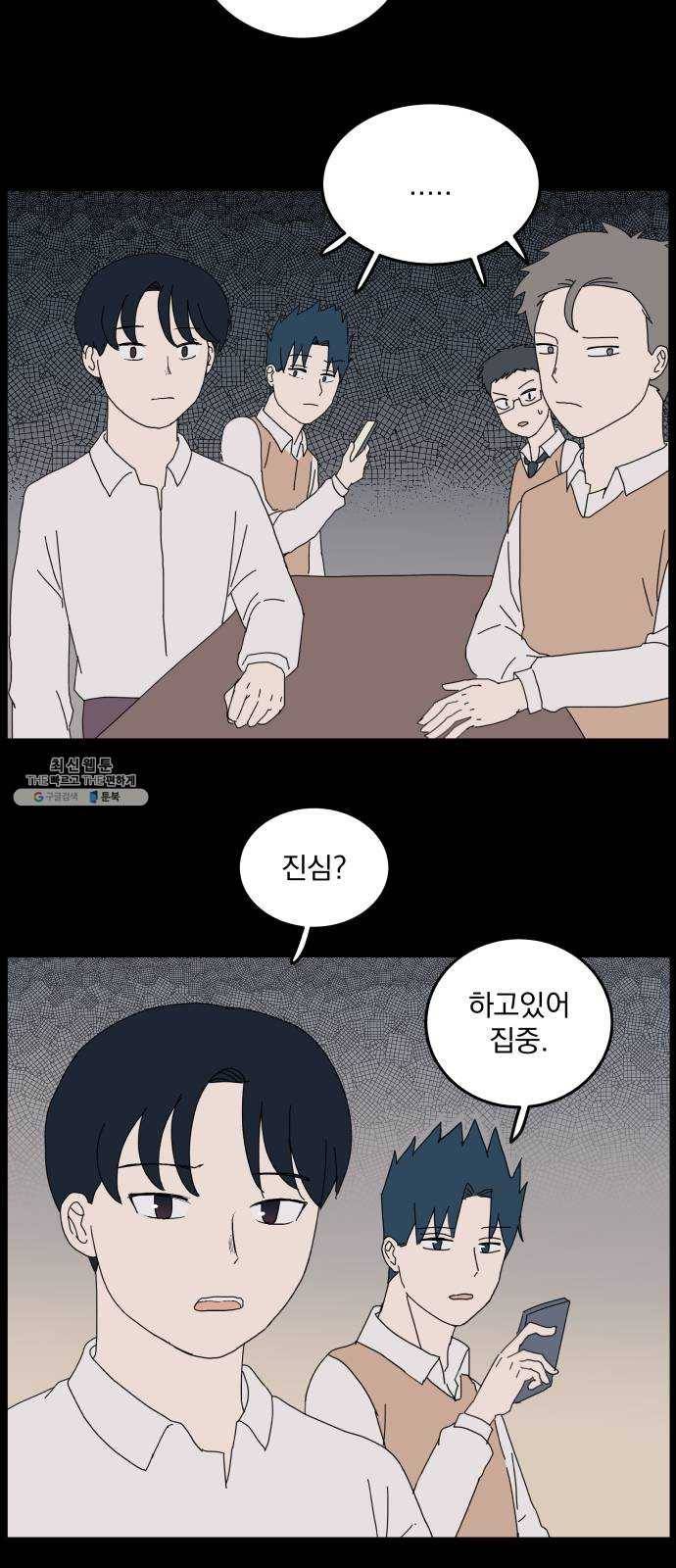 어른의 계절 36화 갈등 5