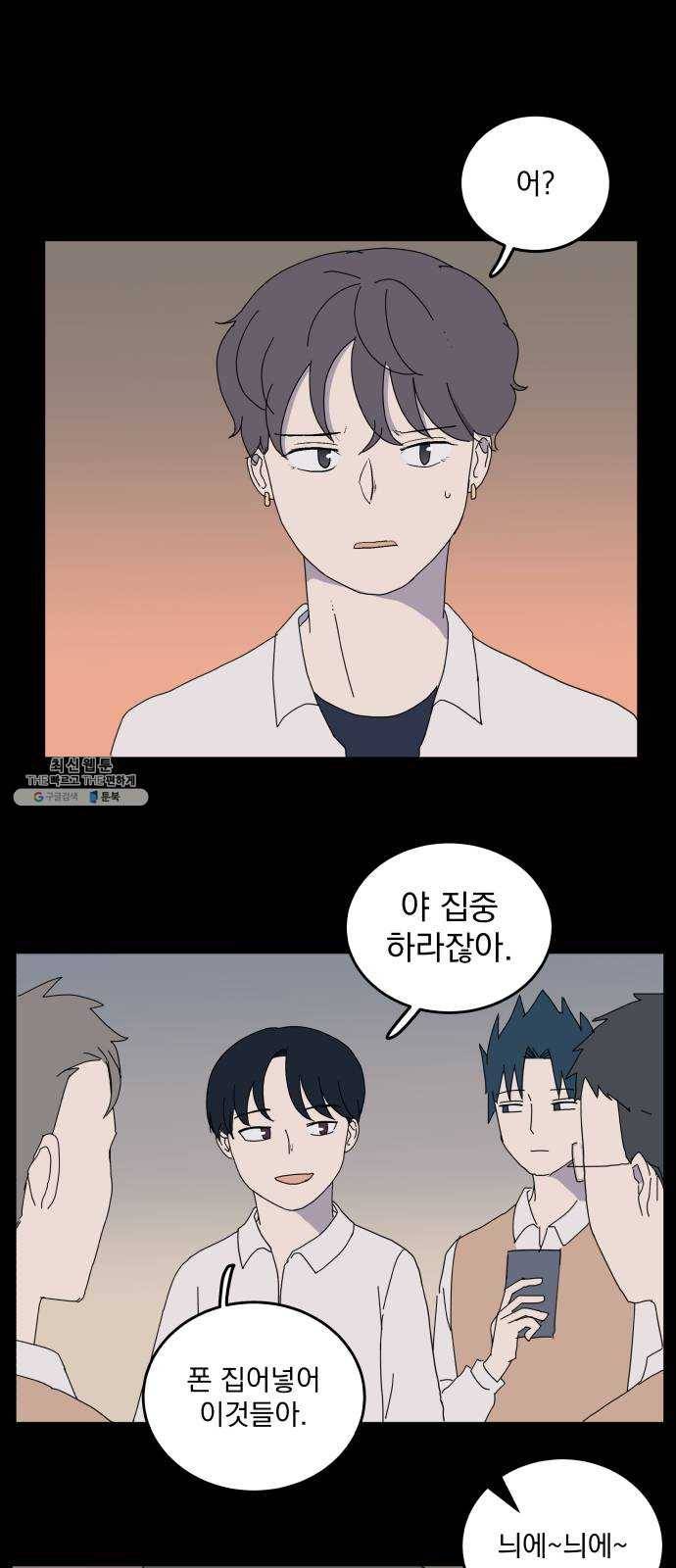 어른의 계절 36화 갈등 6