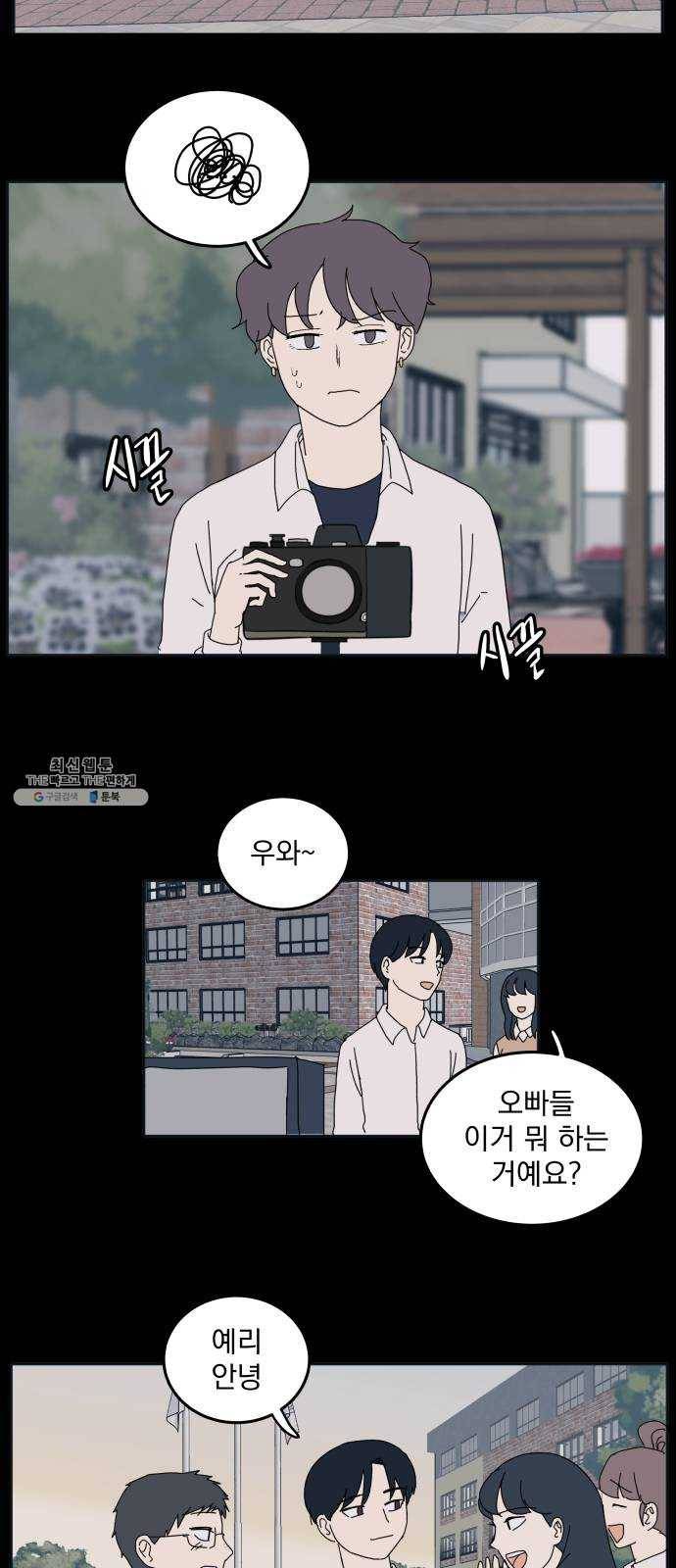 어른의 계절 36화 갈등 8