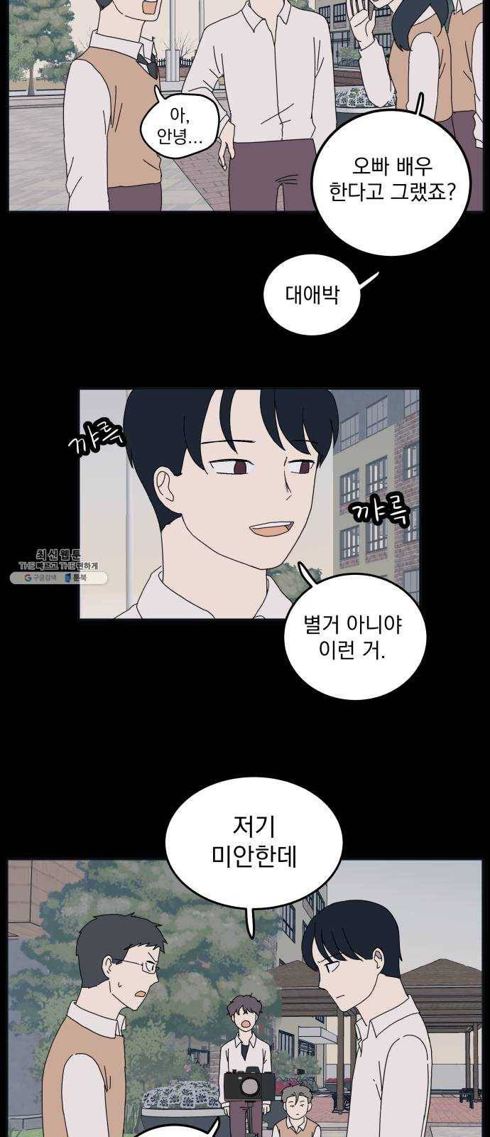 어른의 계절 36화 갈등 9