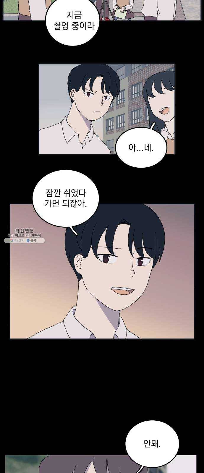 어른의 계절 36화 갈등 10