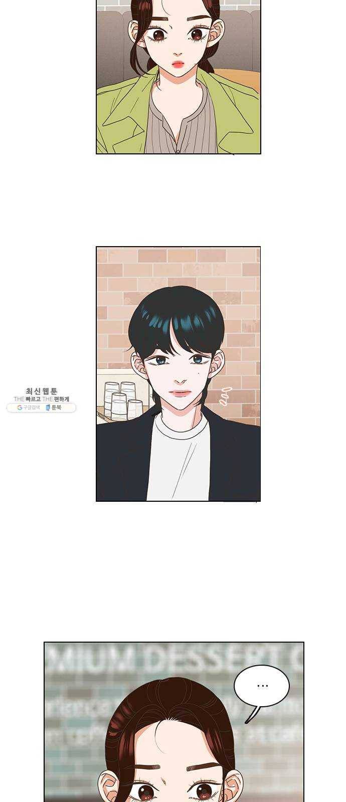 좋은데 어떡해 17화 5