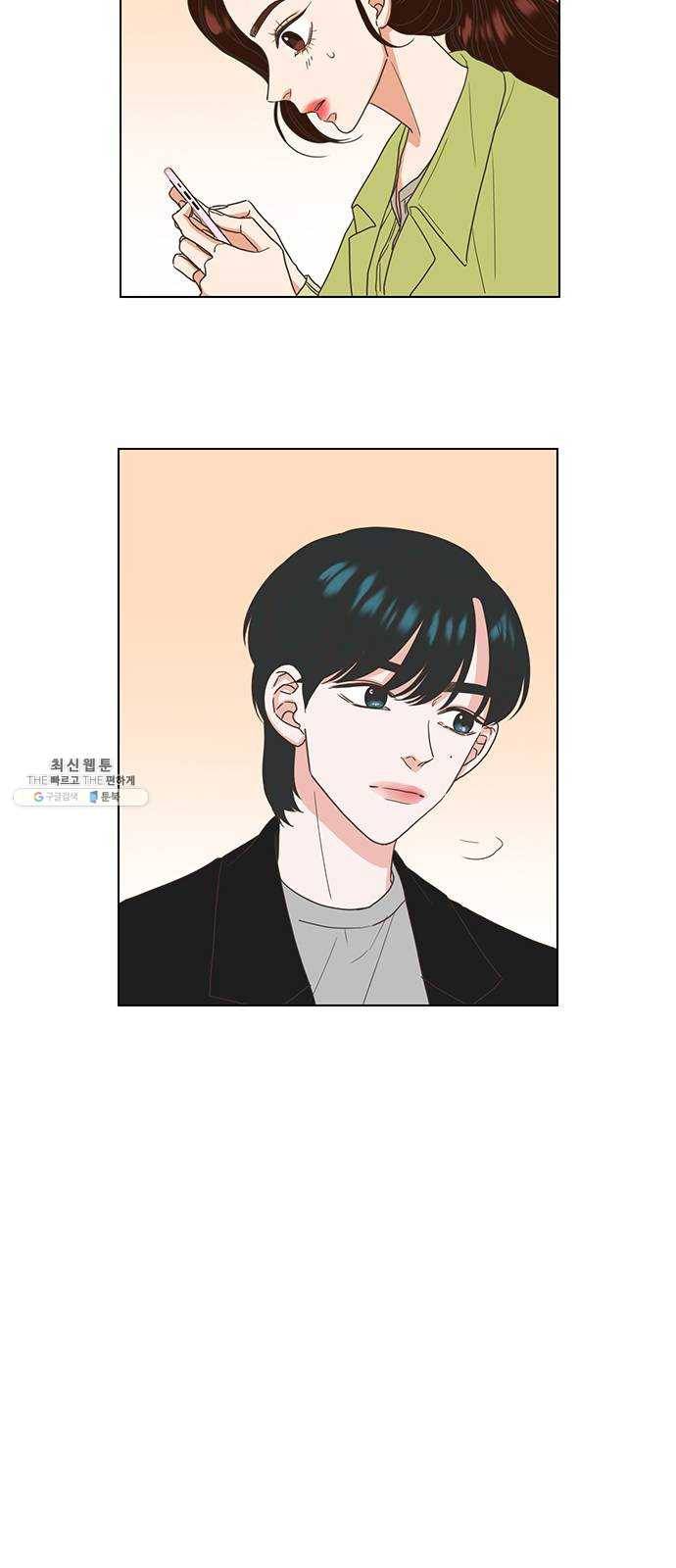 좋은데 어떡해 17화 9