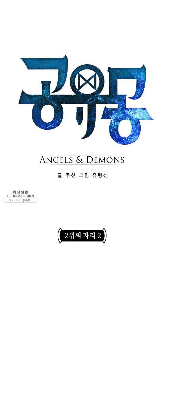 공유몽 시즌2) 7화 2위의 자리 2 5