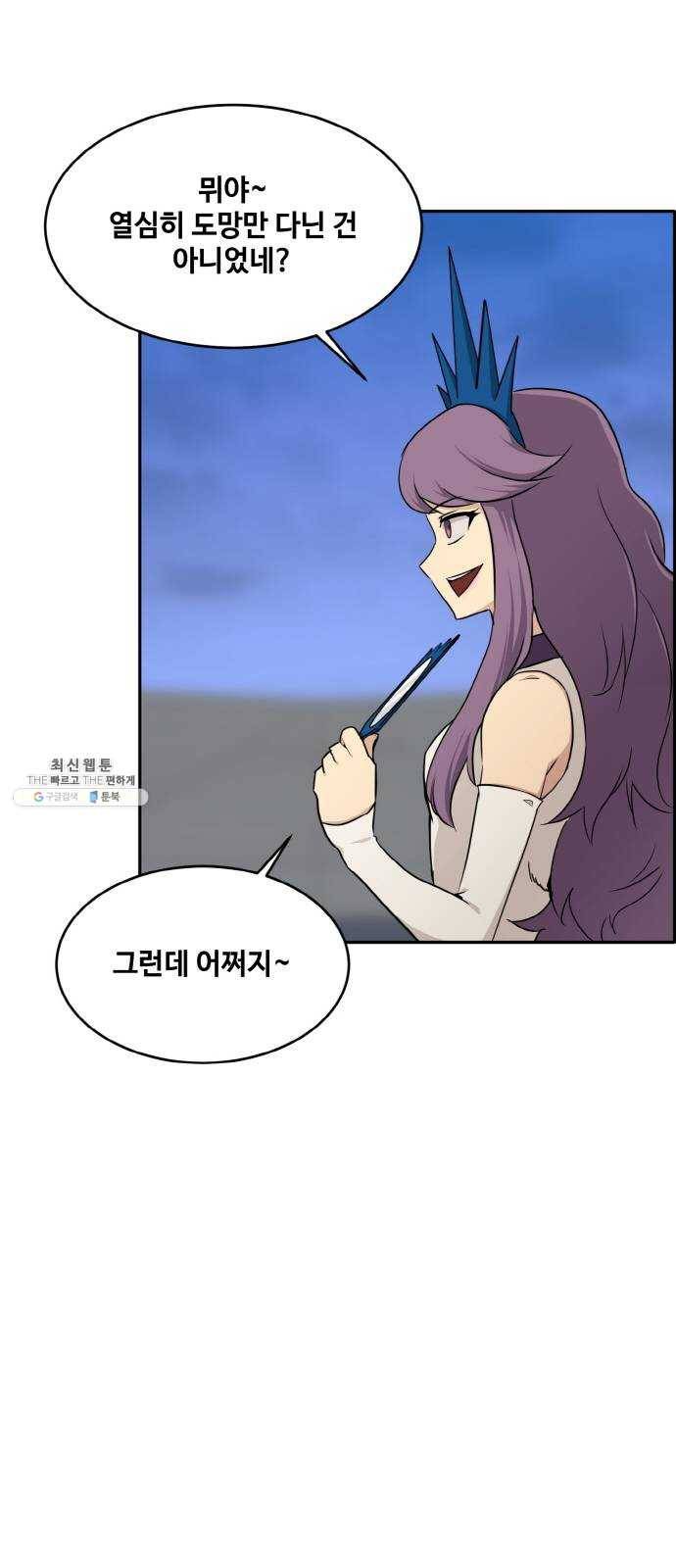 공유몽 시즌2) 7화 2위의 자리 2 6