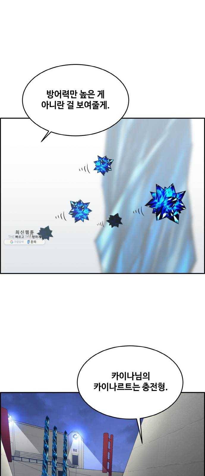 공유몽 시즌2) 7화 2위의 자리 2 11