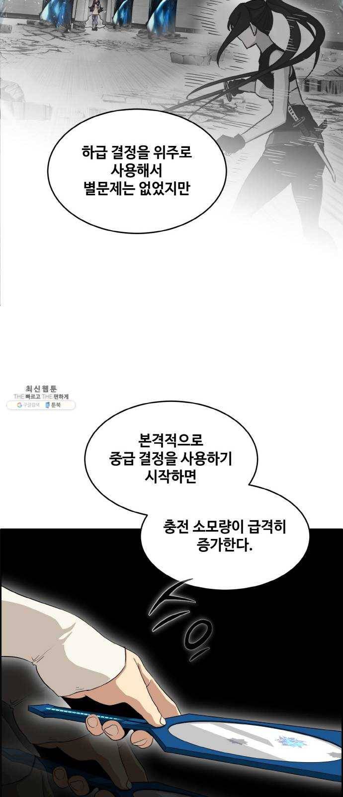 공유몽 시즌2) 7화 2위의 자리 2 13