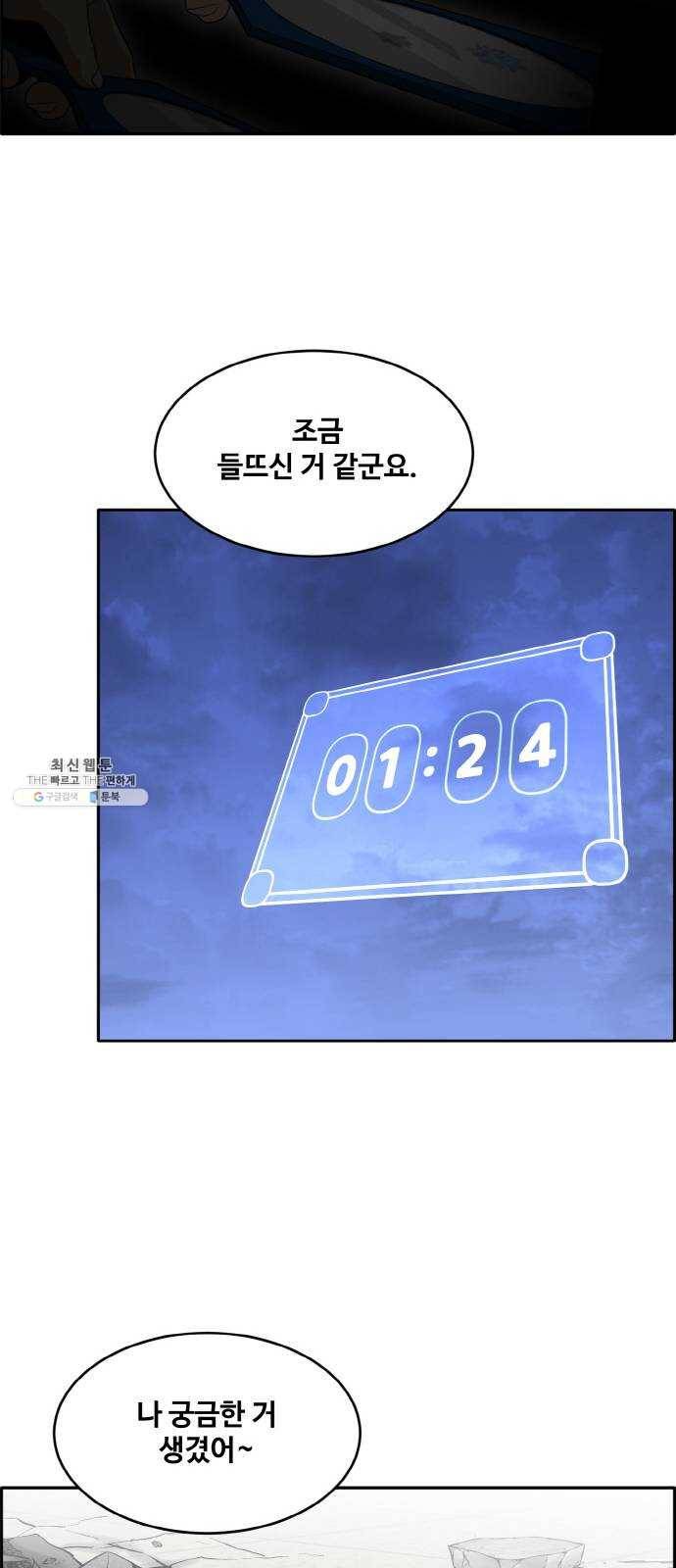 공유몽 시즌2) 7화 2위의 자리 2 14