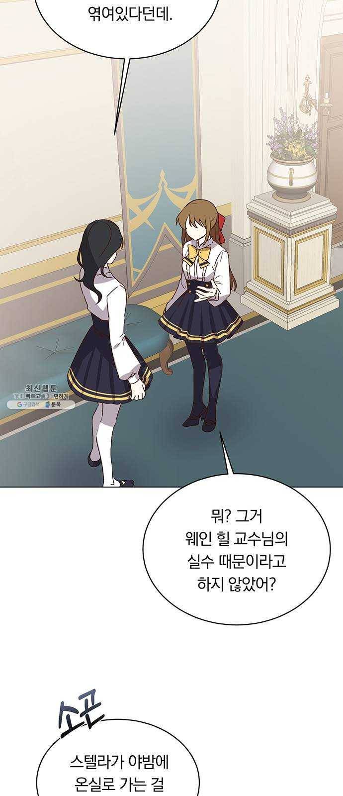 남자주인공의 여자사람친구입니다 40화 2