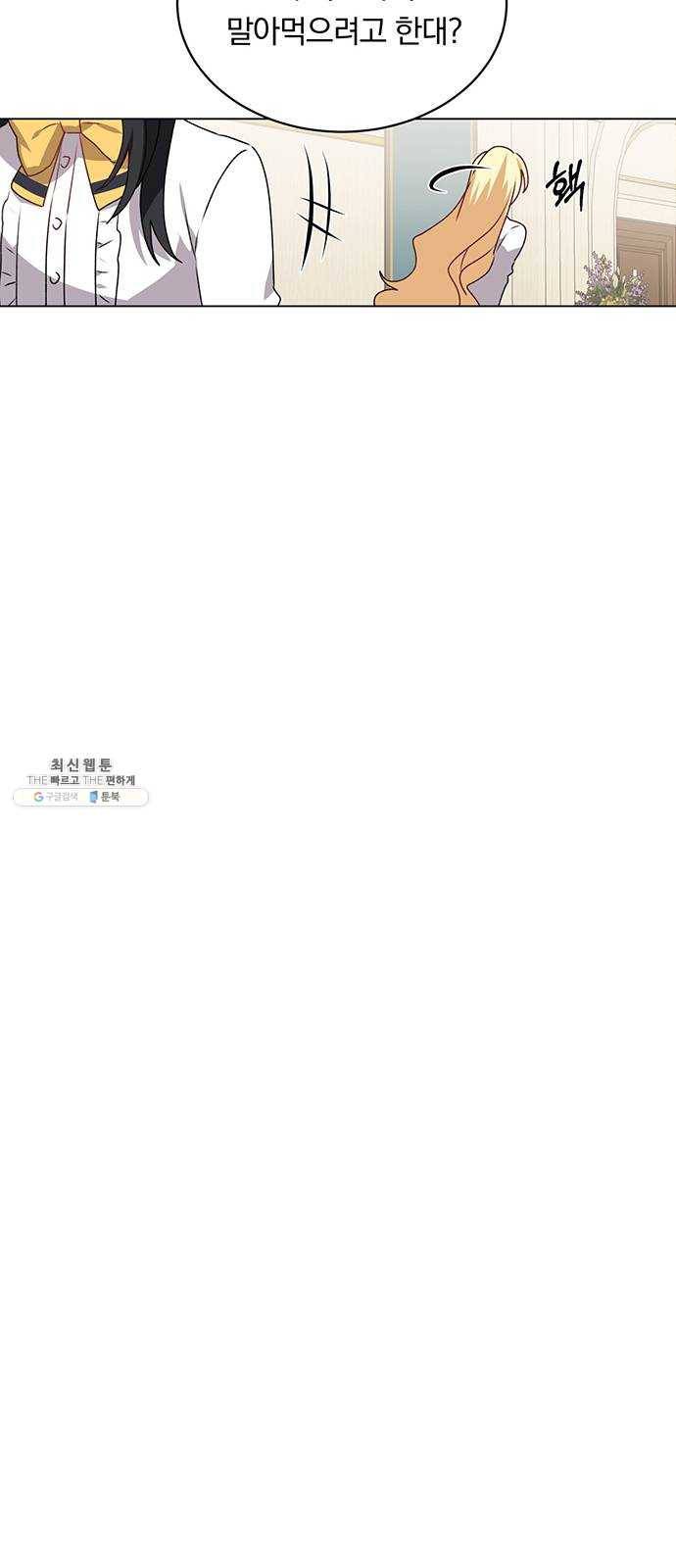 남자주인공의 여자사람친구입니다 40화 4