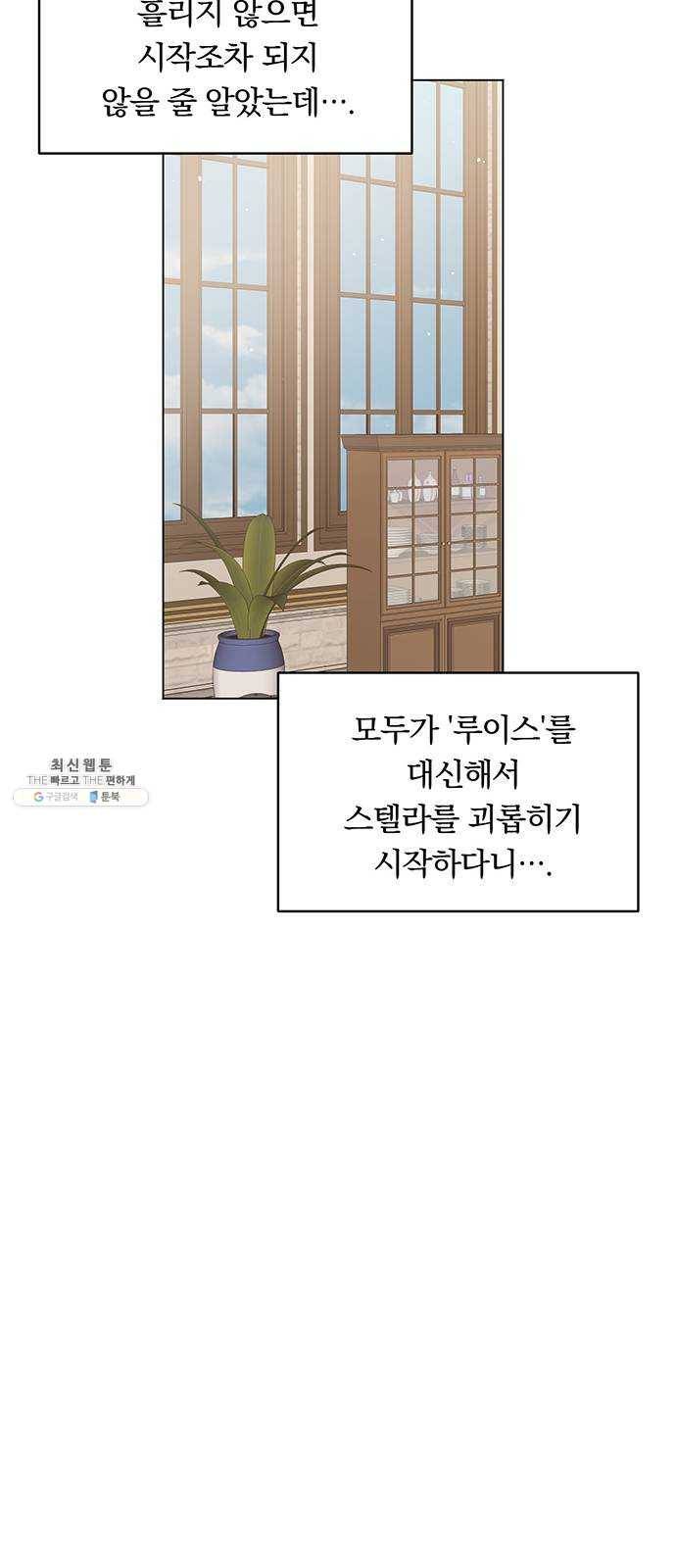 남자주인공의 여자사람친구입니다 40화 6