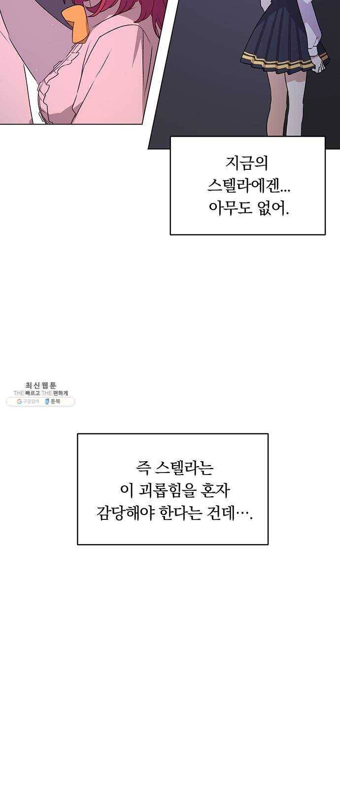 남자주인공의 여자사람친구입니다 40화 9