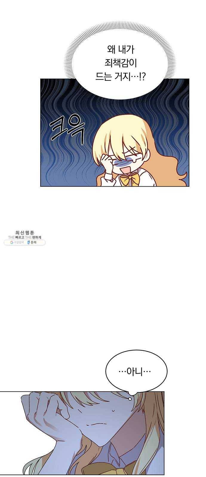 남자주인공의 여자사람친구입니다 40화 10