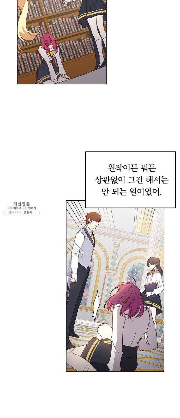남자주인공의 여자사람친구입니다 40화 12