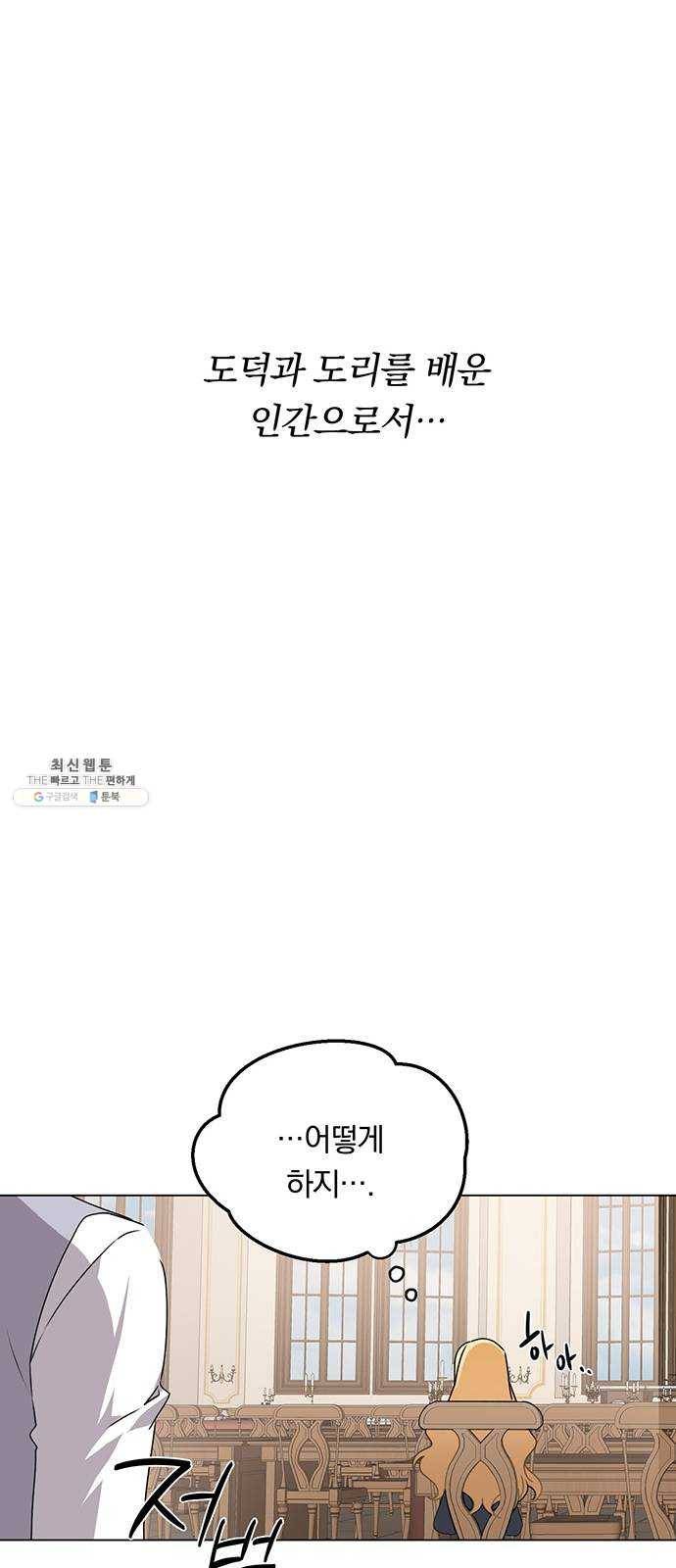 남자주인공의 여자사람친구입니다 40화 13