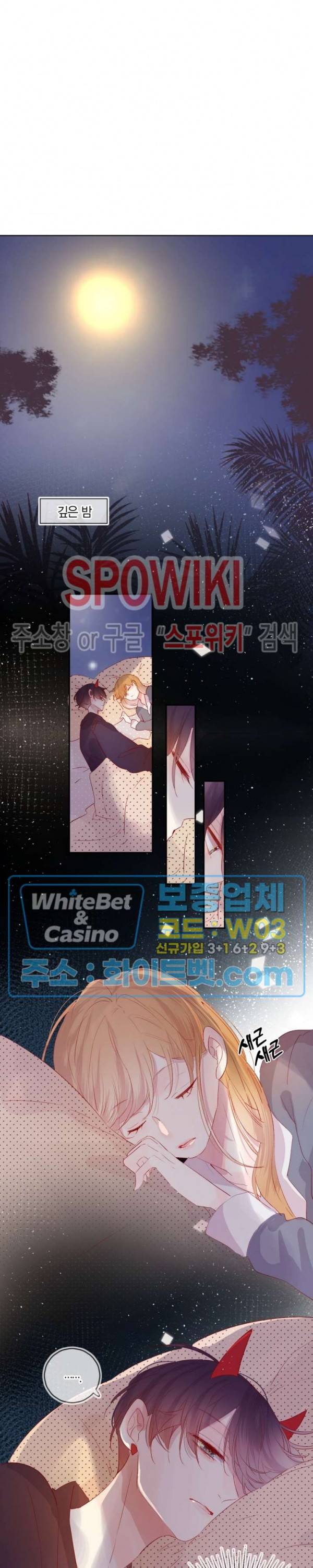 잡아먹지 마세요 도깨비님! 56화 2