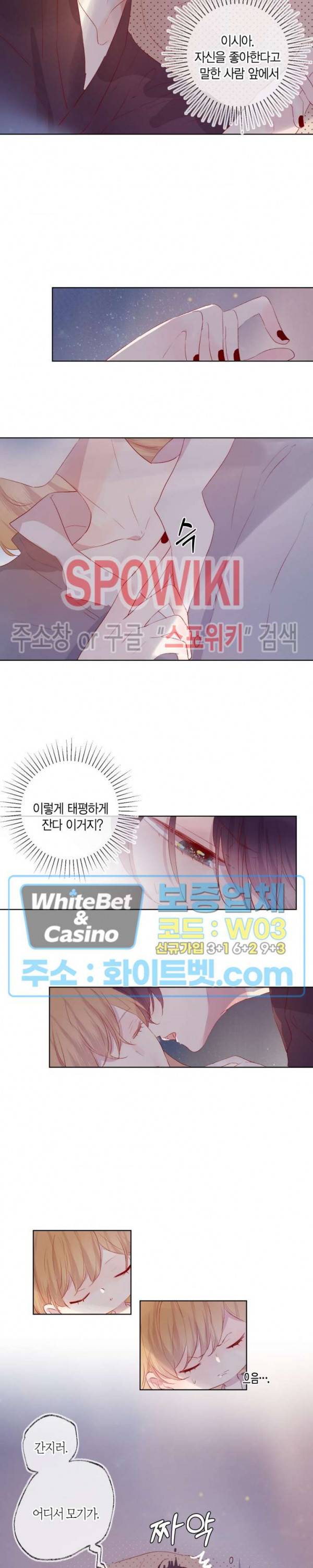 잡아먹지 마세요 도깨비님! 56화 3