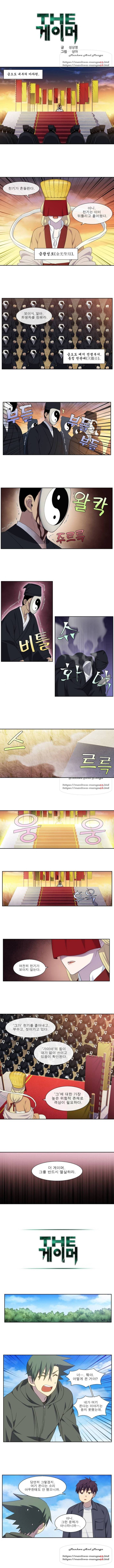 더 게이머 5부 25화 1