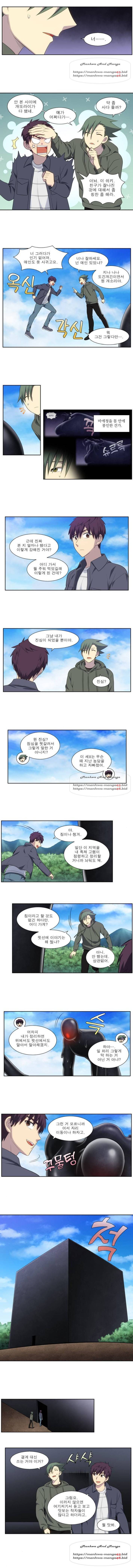 더 게이머 5부 25화 3