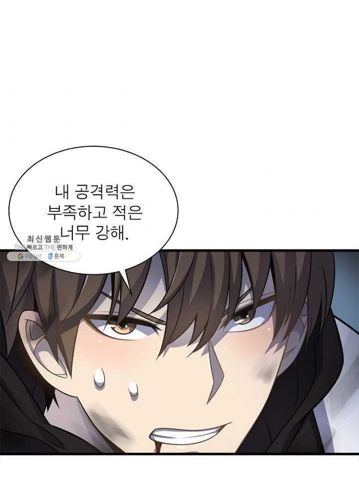 환생하여 의사로 살아남기 38화 9