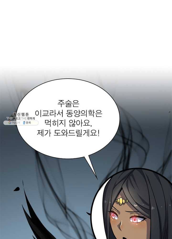 환생하여 의사로 살아남기 38화 11
