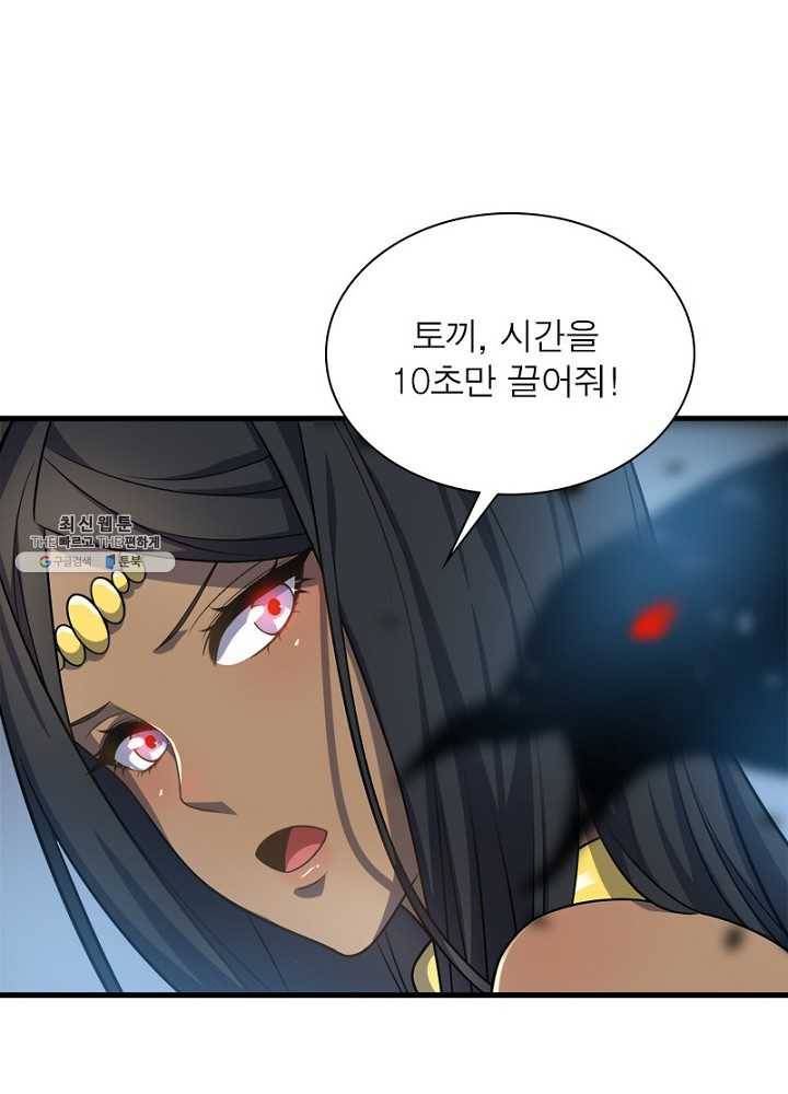 환생하여 의사로 살아남기 38화 13