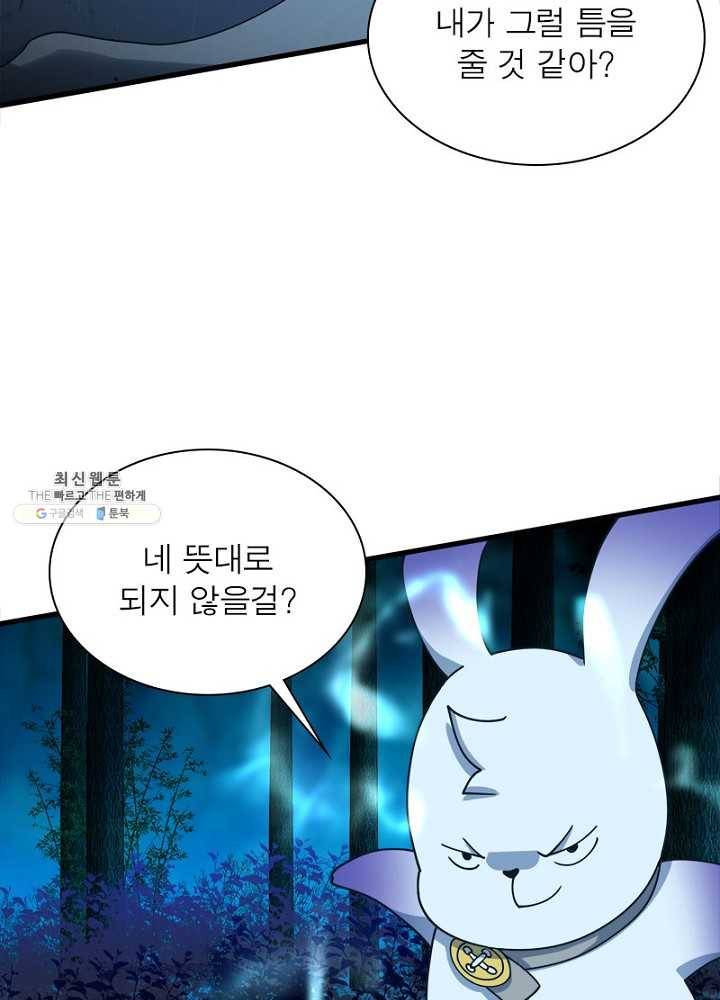 환생하여 의사로 살아남기 38화 15