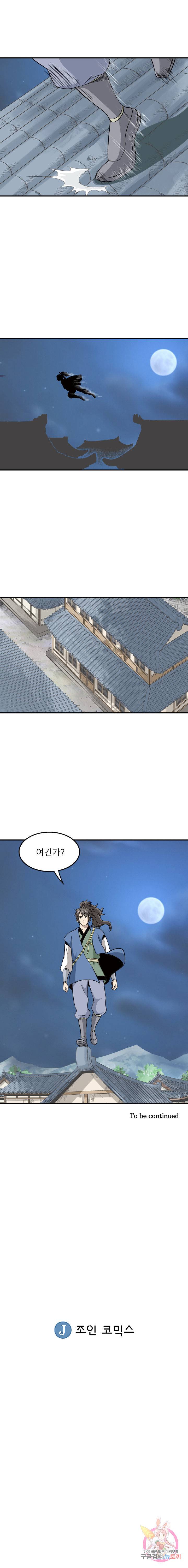 광룡기 52화 14