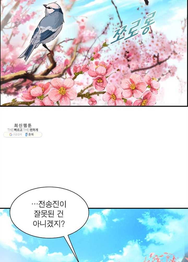 절세고존 53화 3