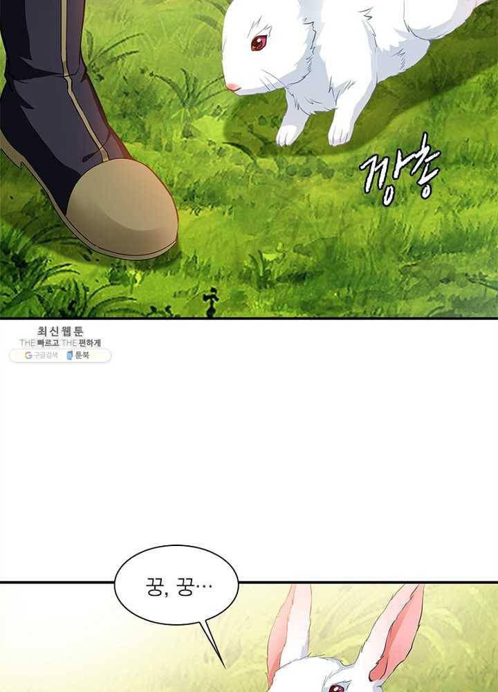 절세고존 53화 5