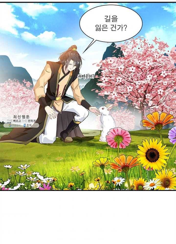 절세고존 53화 7
