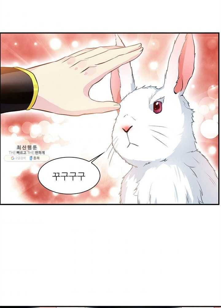 절세고존 53화 8