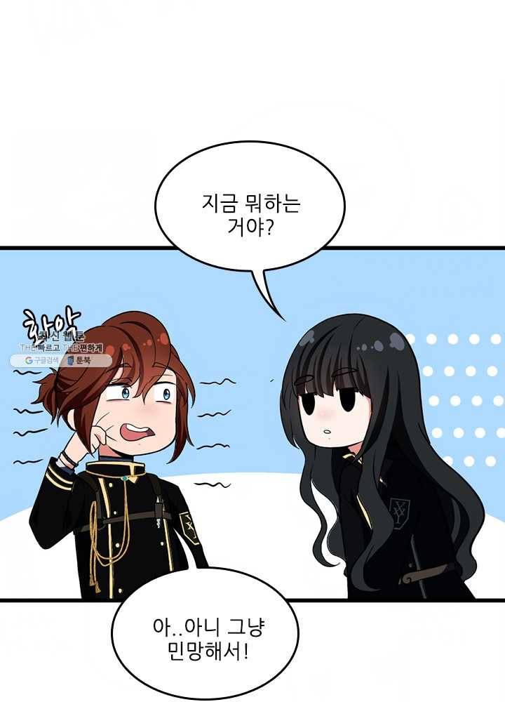 끝이 아닌 시작 105화 11