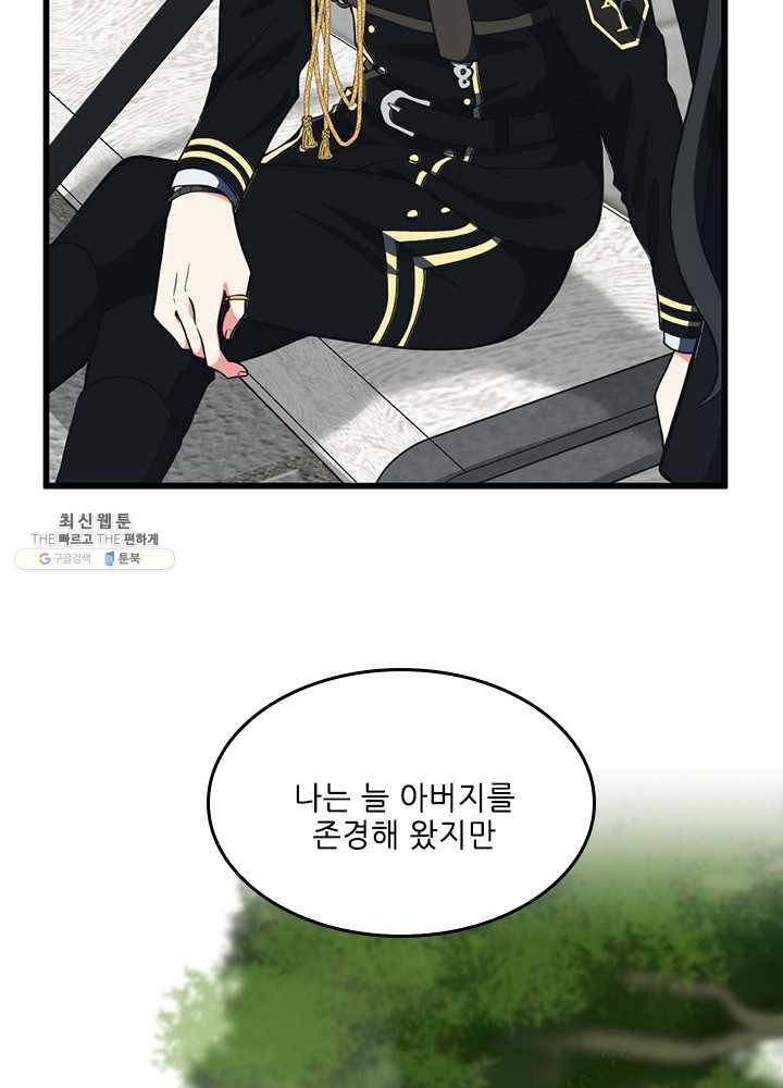끝이 아닌 시작 105화 13