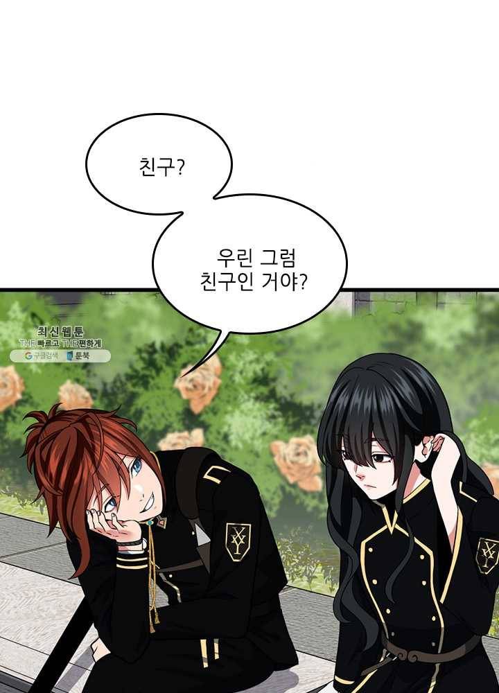 끝이 아닌 시작 105화 17