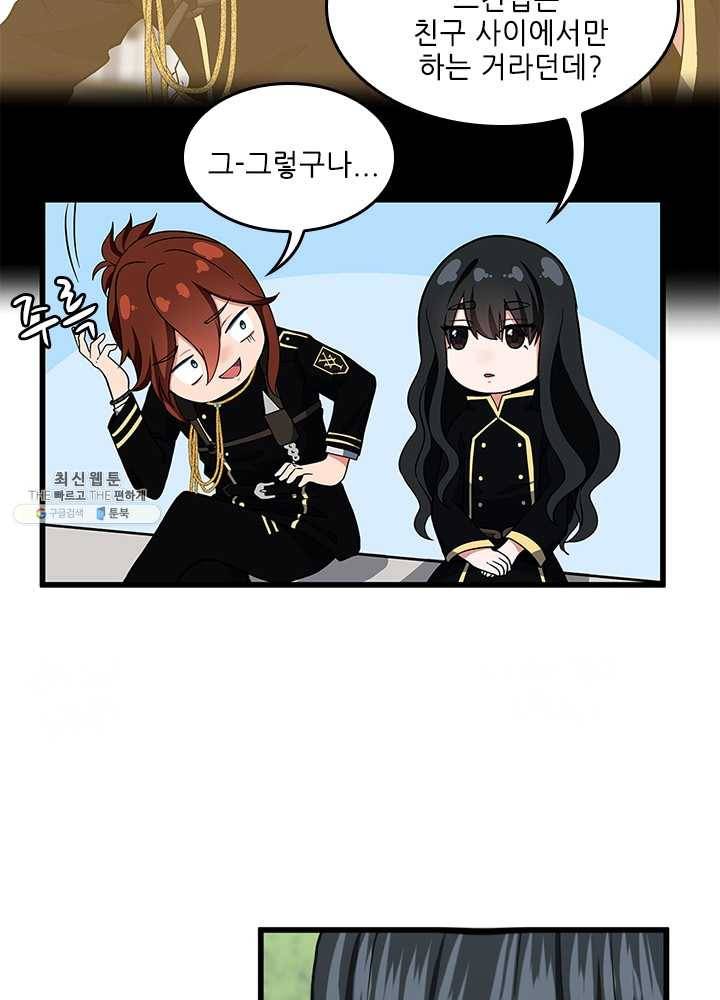 끝이 아닌 시작 105화 19