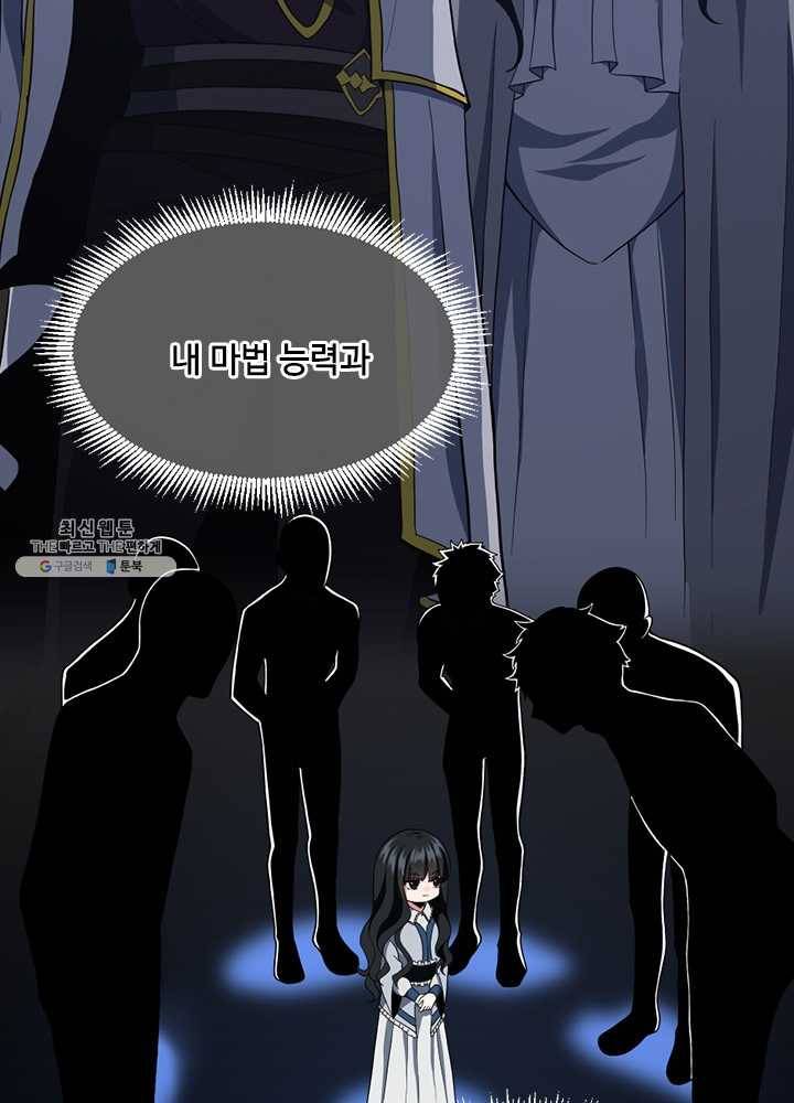 끝이 아닌 시작 105화 22