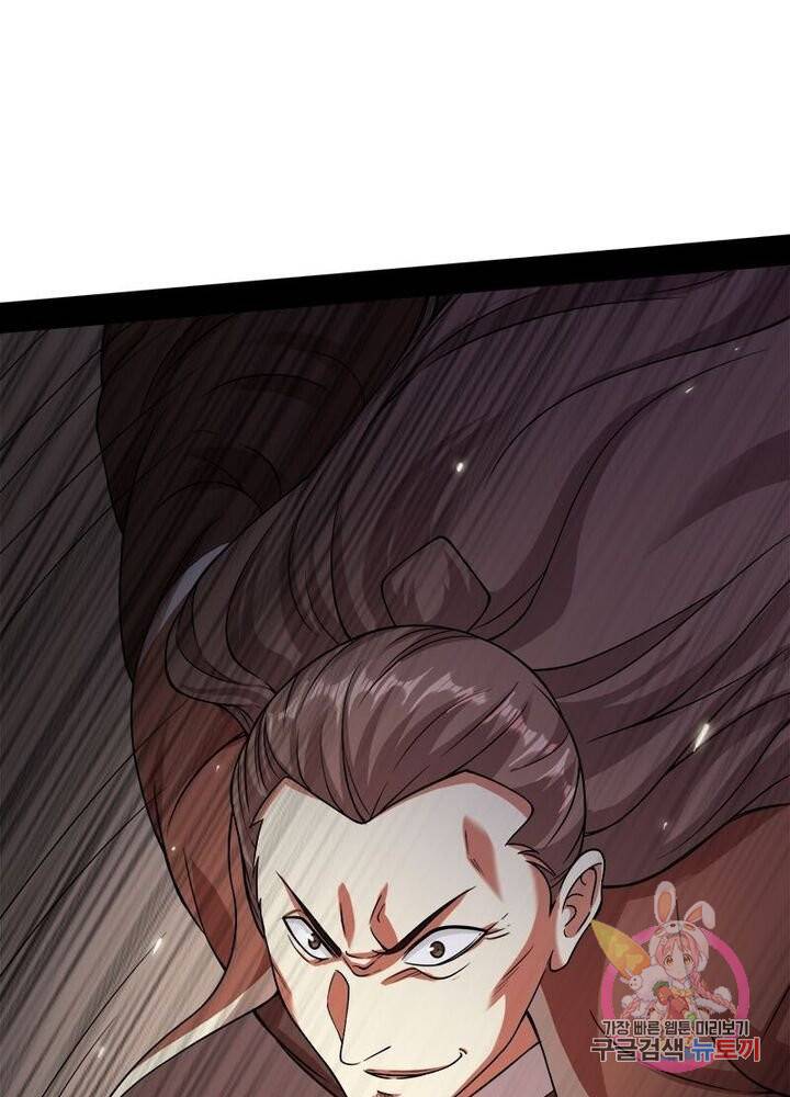 차원이동 레벨업 53화 1