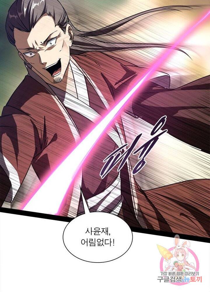 차원이동 레벨업 53화 15