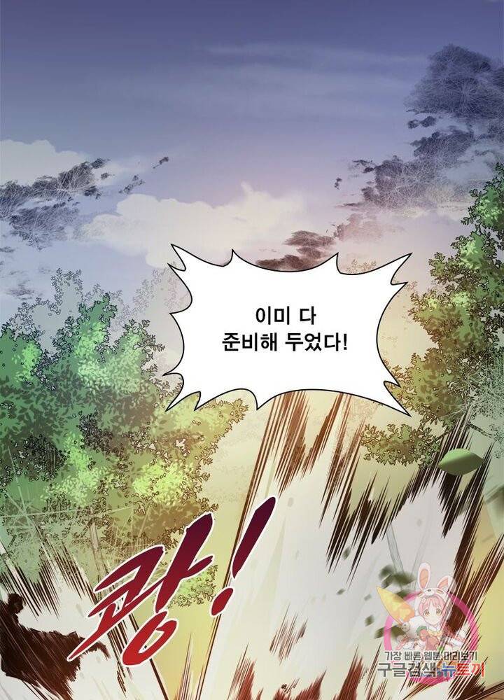 차원이동 레벨업 53화 18