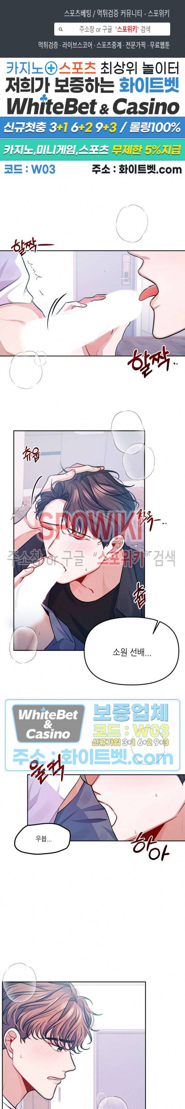 약속을 지켜줘 20화 최종화 1